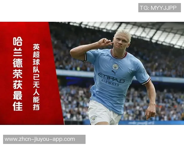 哈兰德表现惊艳助曼城夺胜荣膺英超第六轮最佳球员称号